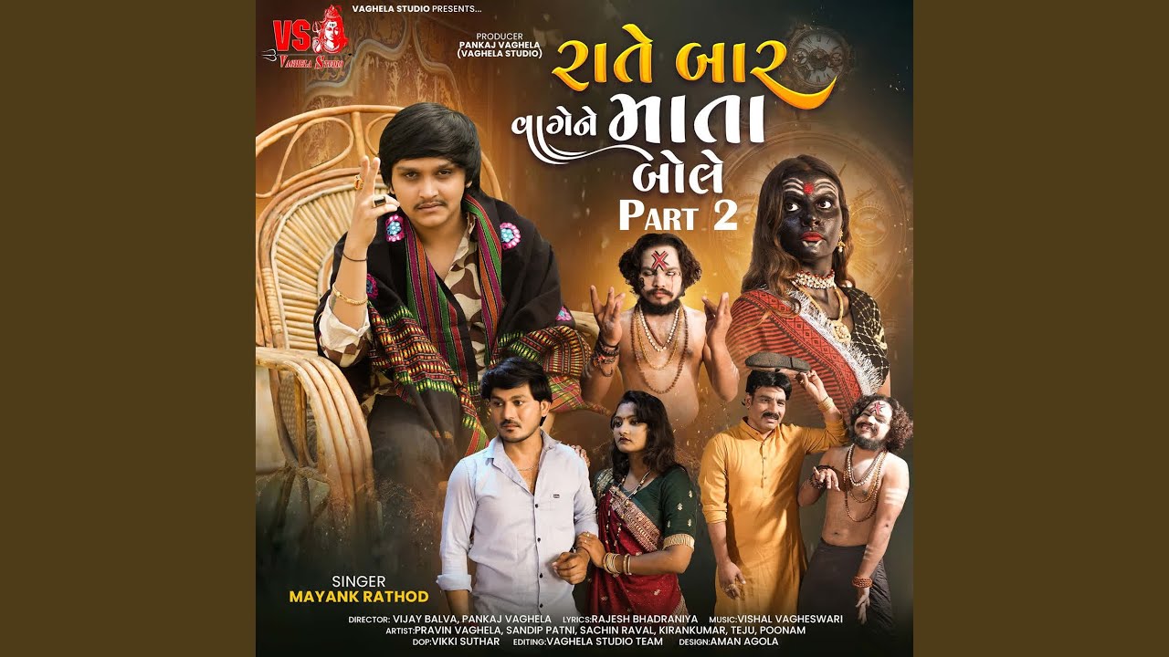 Rate Baar Vage Ne Mari Mata Bole (Part-2)