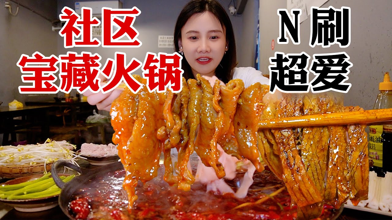 🔥🔥特辣加辣老火鍋🔥🔥！一個月吃3次，鍋底真的絕絕香！【密子君Mires】