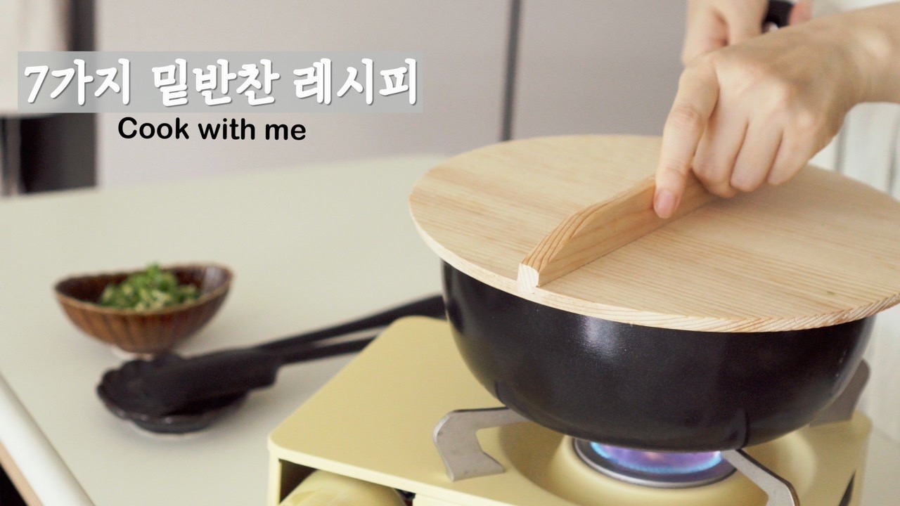 일주일이 든든한 7가지 밑반찬 레시피 -방학동안 만들기 좋은 밑반찬ㅣ아이들이 좋아하는 반찬ㅣ주방 추천템ㅣCook With Me(SUB)