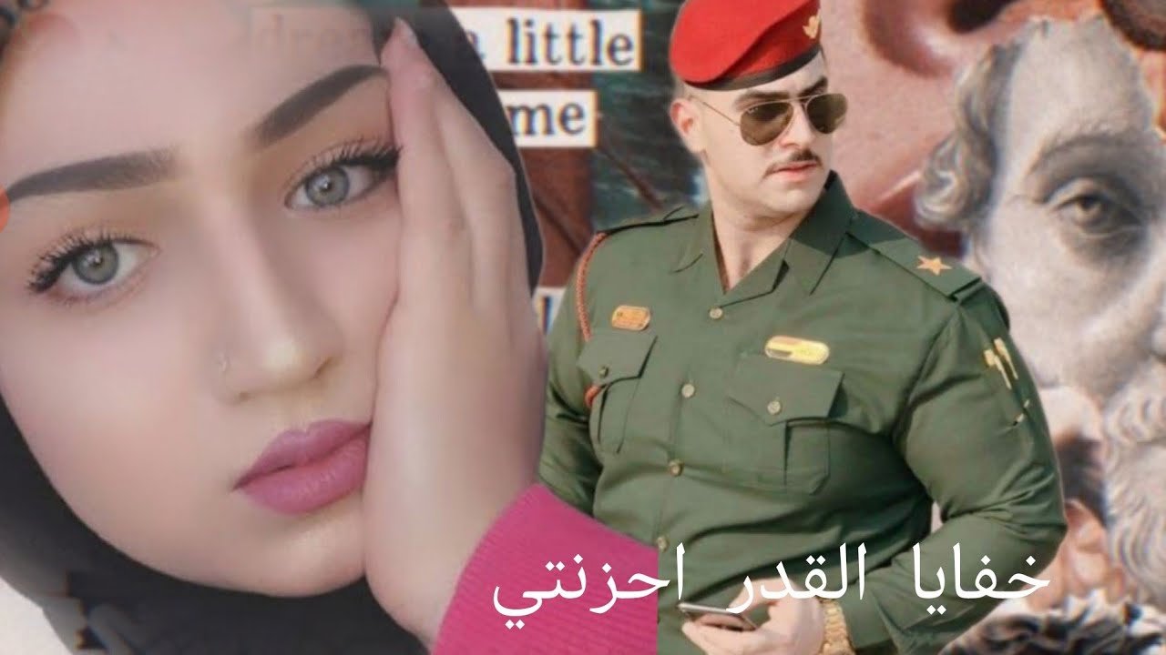 #روايات_عراقية خفايا القدر احزنتني #بصوتي جزء ثاني بارت 7و8و9 والاخيررةة