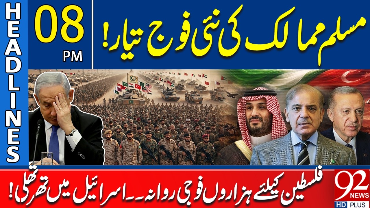 New Muslim Military Force for Palestine? Thousands of Soldiers | Israel in Turmoil | 8PM Headlines