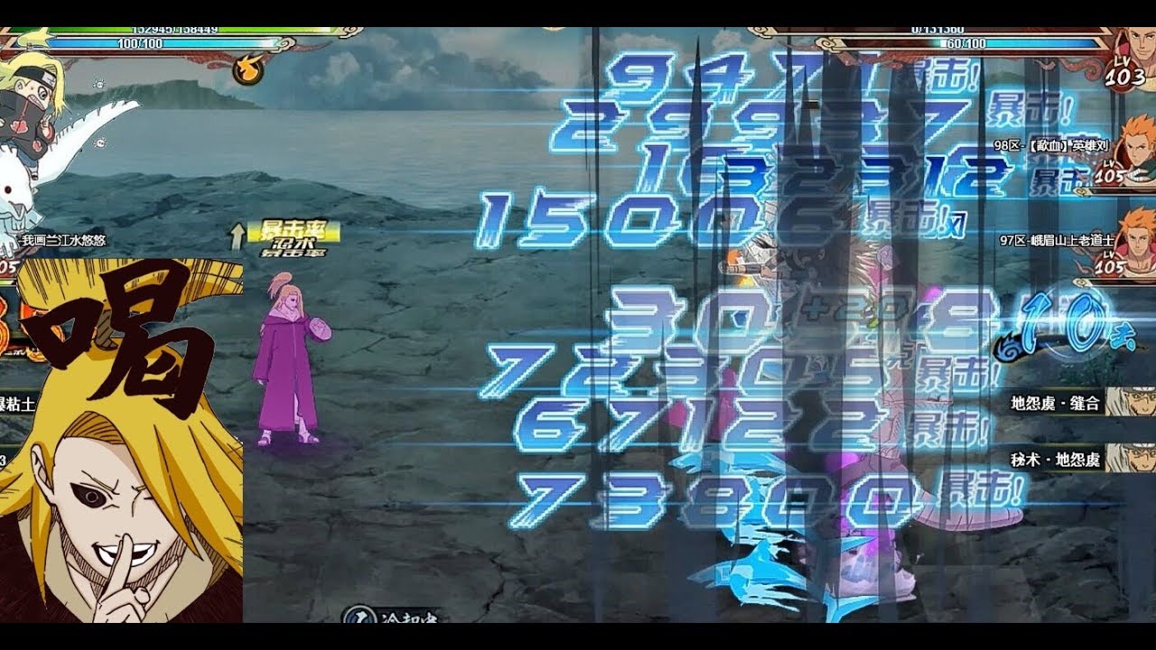 “Cross Server GNW: When A 320K Player Use Edo Deidara”我画兰江水悠悠