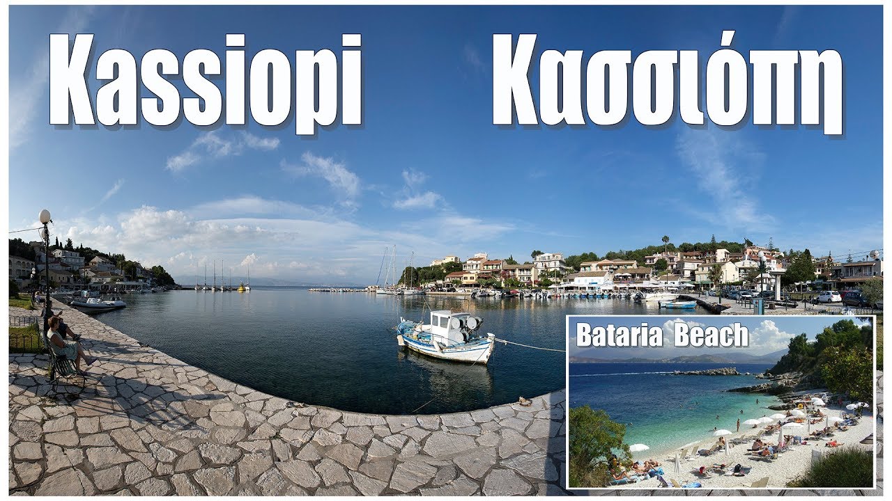 Корфу:  Kassiopi  &  Bataria Beach, Corfu