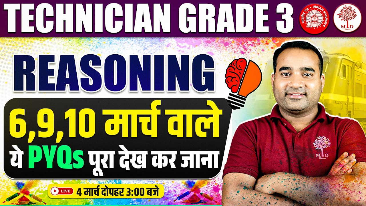 RRB TECHNICIAN GRADE 3 REASONING 2026 | TECHNICIAN GRADE 3 REASONING MARATHON | TECHNICIAN REASONING
