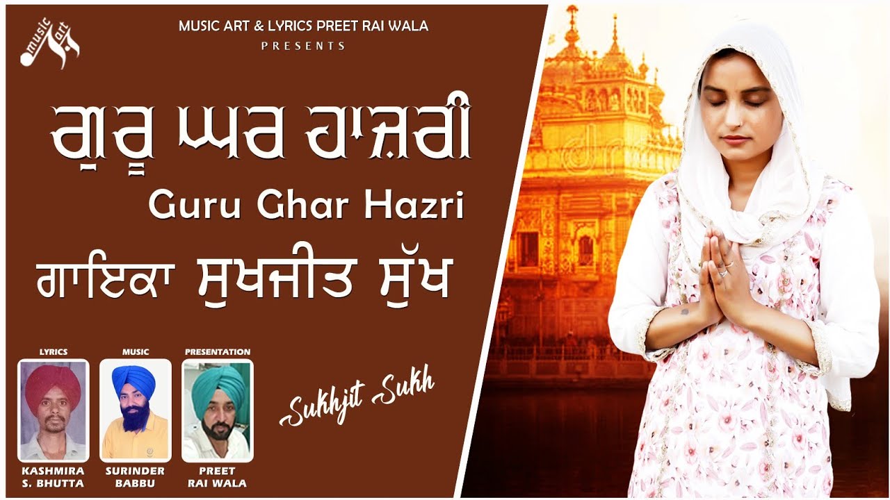 Guru Ghar Hazri I Sukhjit Sukh I Kashmira Singh Bhutta I Official New Dharmik Full Video Song