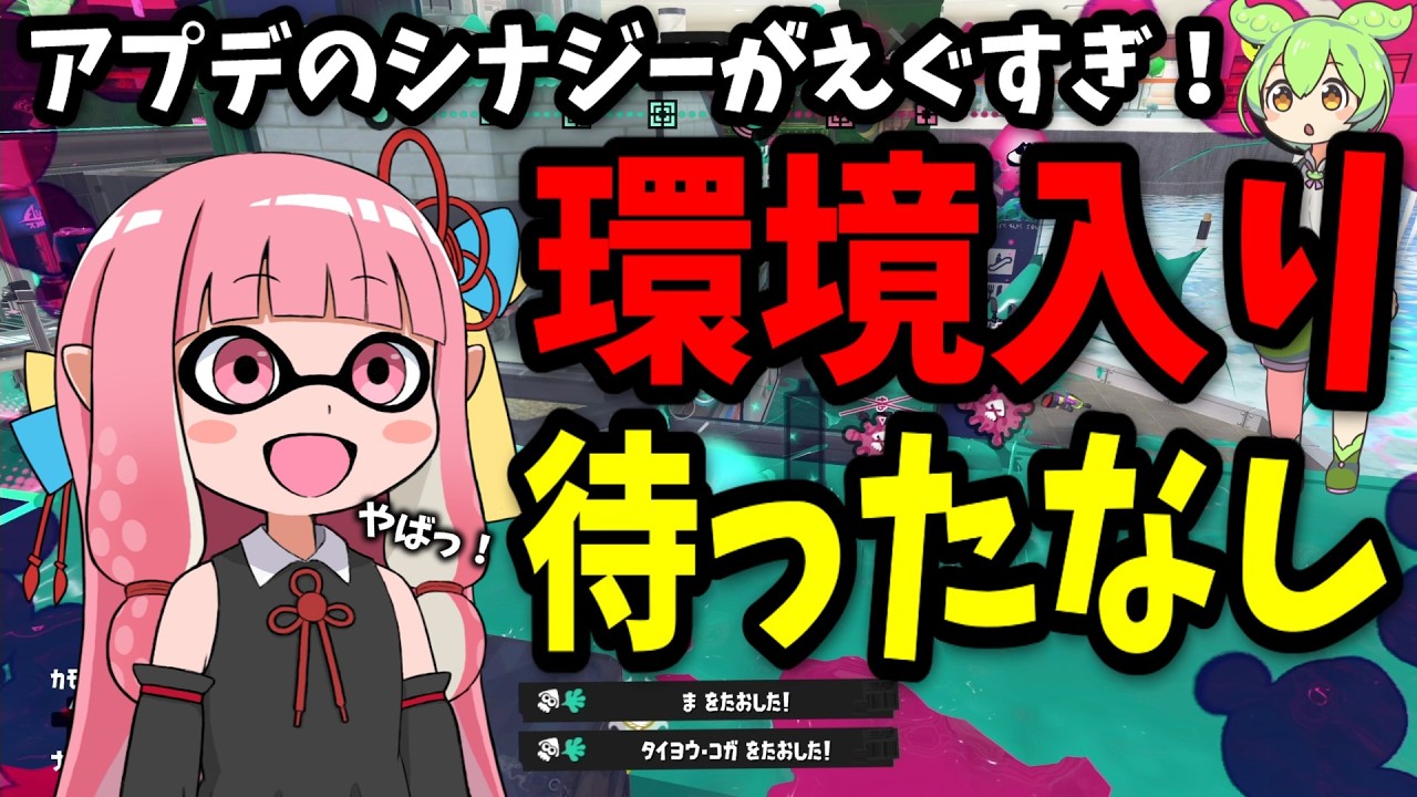 【超強化】突然びっくりするぐらい強くなってしまったあのブキがあまりにもヤバすぎるwww【スプラトゥーン3/VOICEROID実況/ホットブラスター】