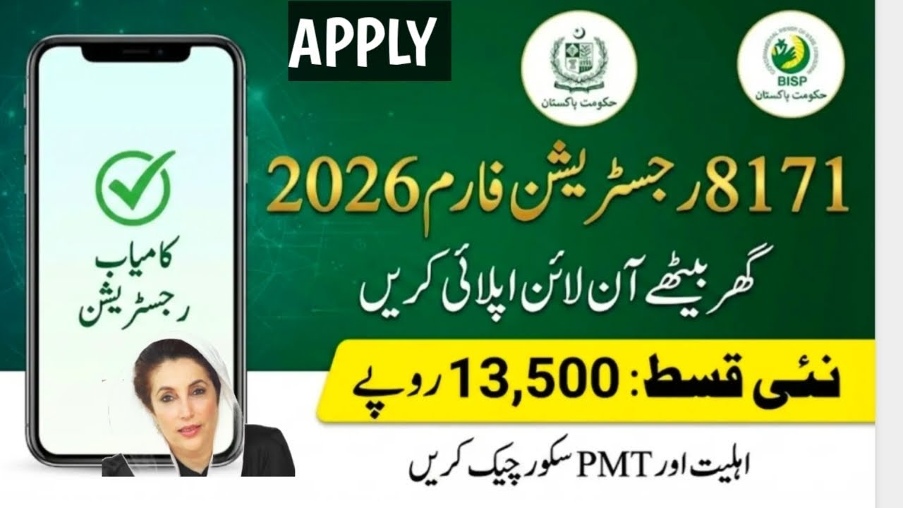8171 Registration Form Online Apply 2026 Complete Step-by-Step Guide