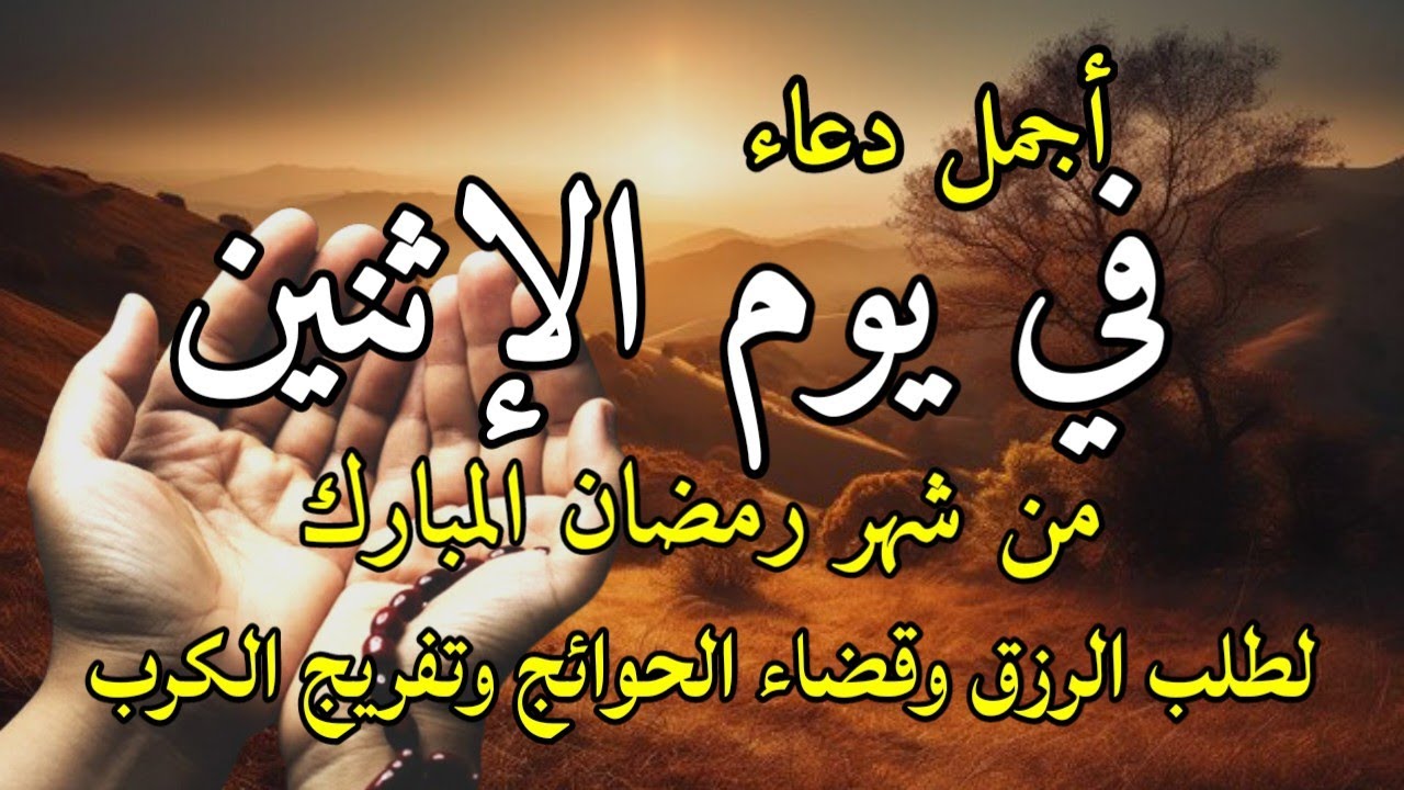 أنا جربت هذا الذكر ووجدت النجاح في 3 دقائق | الحظ السعيد يأتي بسهولة مع هذا الذكر
