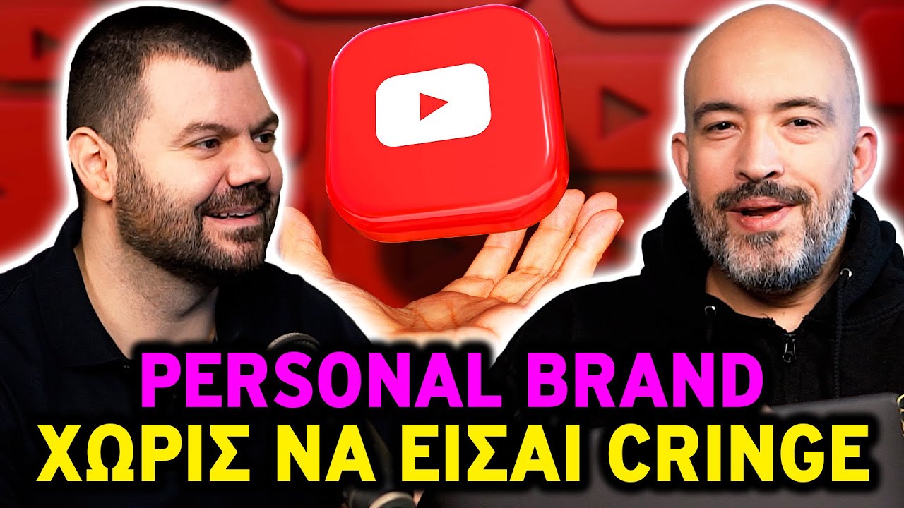Πώς φτιάχνεις προσωπικό brand χωρίς να είσαι cringe! | Ολ Ιν