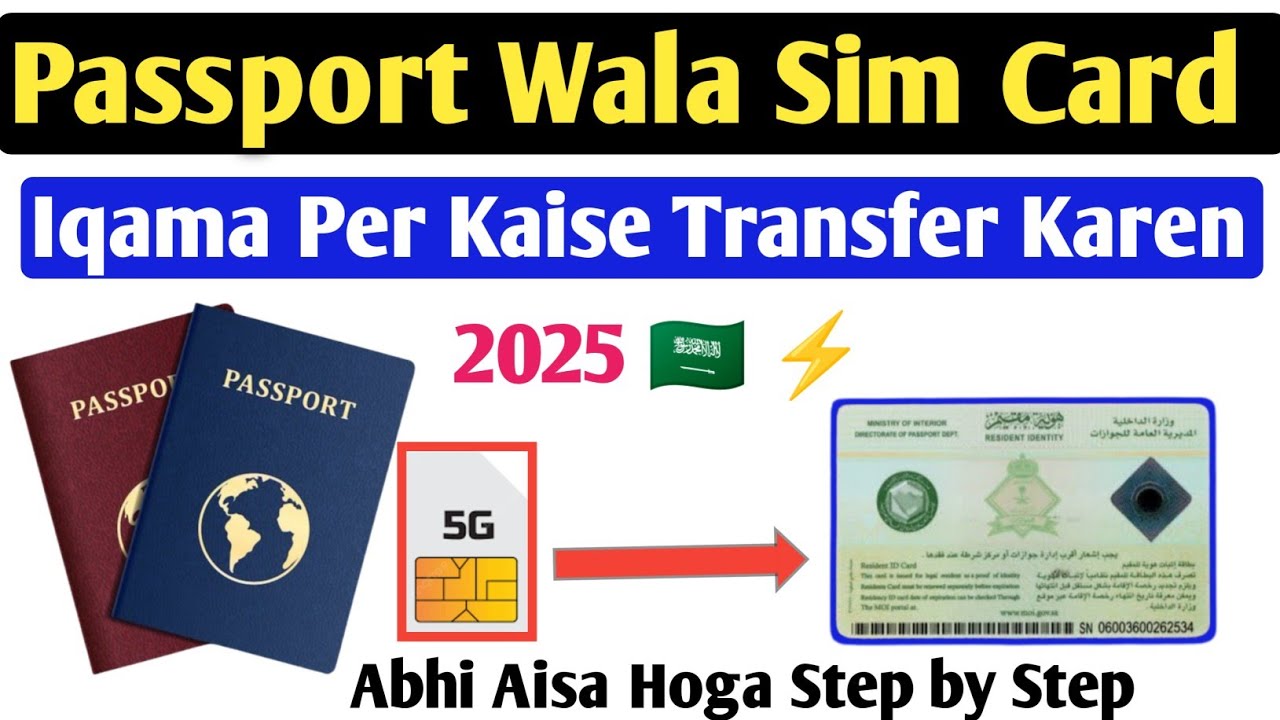 Passport Par Sim Card Hai Iqama Par Kaise Karen | how to Passport Sim transfer iqama 2025 new update