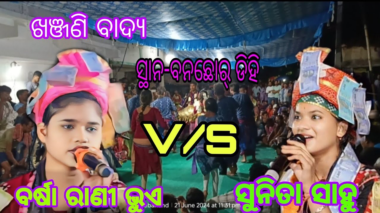 SUNITA SAHU VS BARSHA BHUE // kirtan#kirtan#sunitasahu at banchhor dihi
