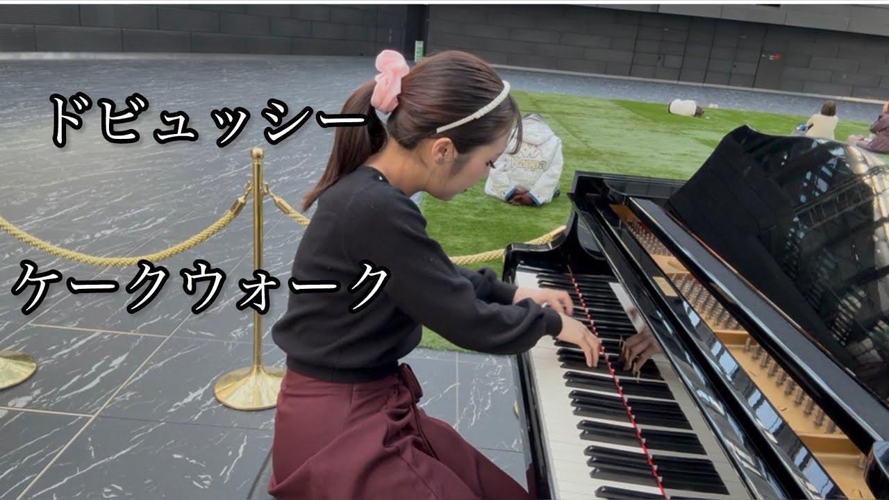 ドビュッシー　ゴリヴォーグのケークウォーク（子供の領分より）