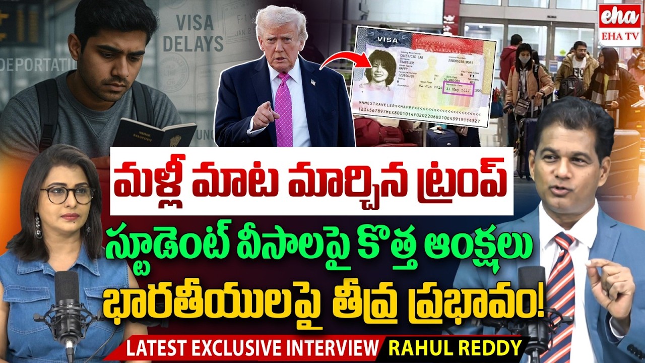 US Attroney Rahul Reddy Explains New STEM OPT Rules | Big Update for F-1 Students | EHA TV