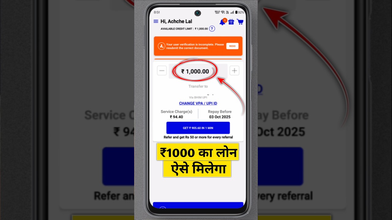 ₹500 से ₹1000 का लोन कैसे ले - Instan Loan Kaise Le 1000 Ka