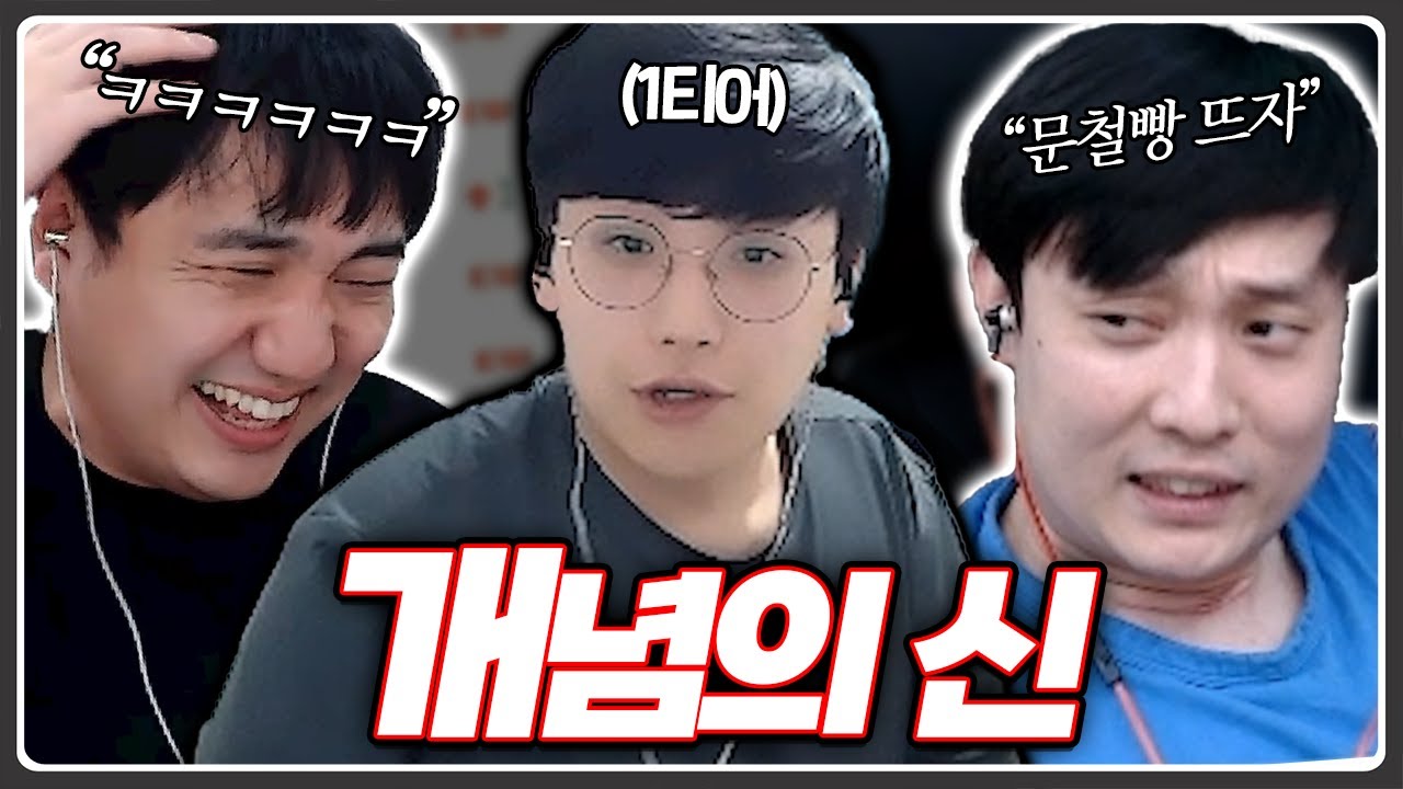 더 월 갓이시여 이제는 개념까지 탑재한 겁니까?