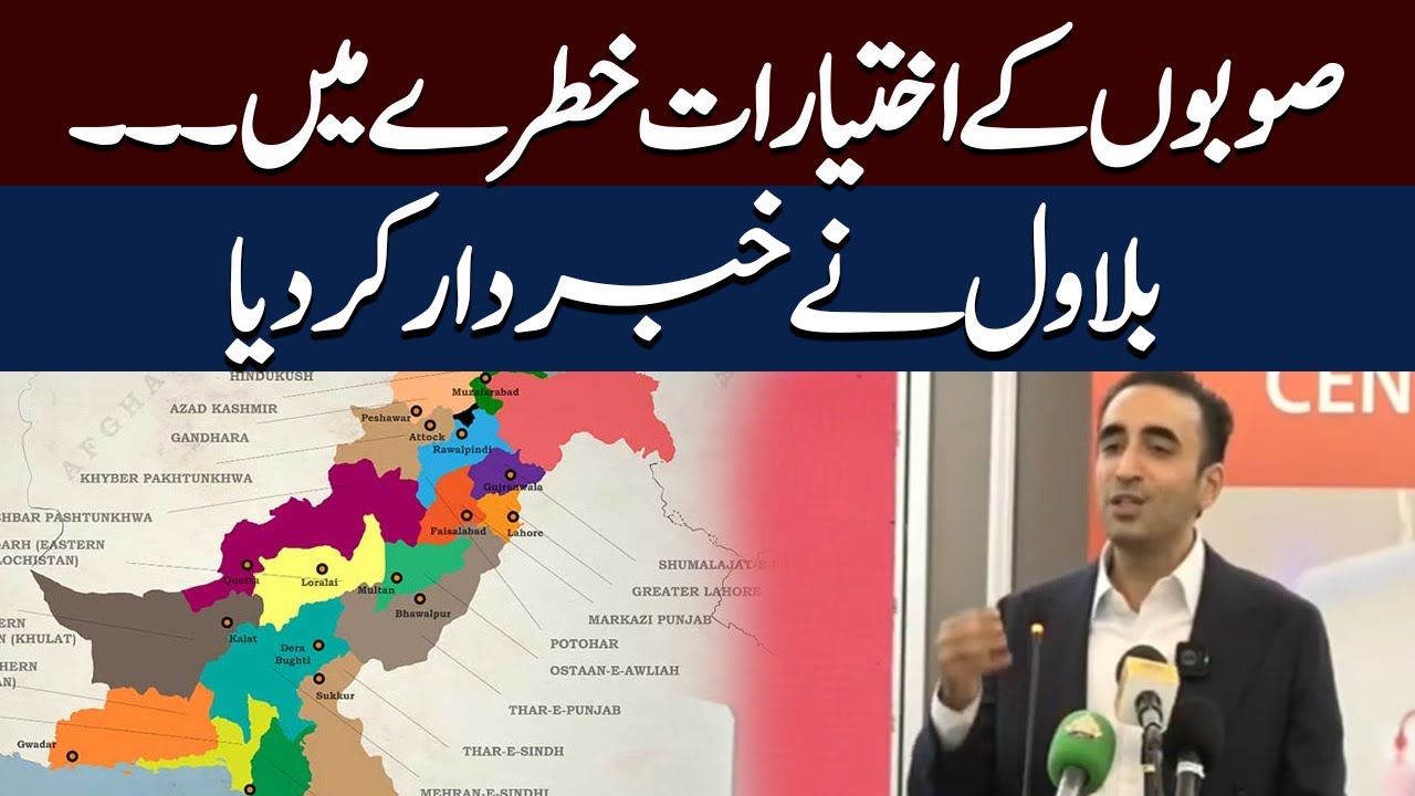 Sindh govt providing better health facilities than Centre, other provinces: Bilawal Bhutto | HumNews