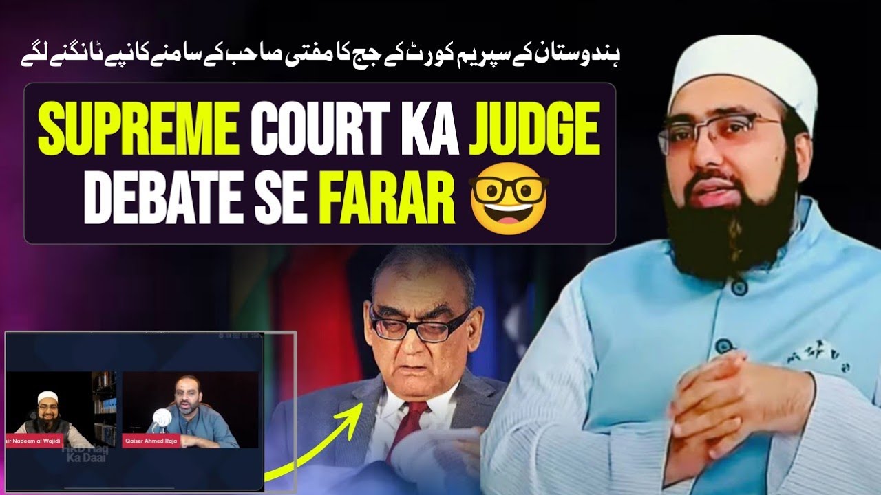 Indian Supreme Court Judge Debate Se Farar 🤓 Dr Yasir Nadeem Al Wajidi 🔥 ❕ HKD Haq Ka Daai 🔥