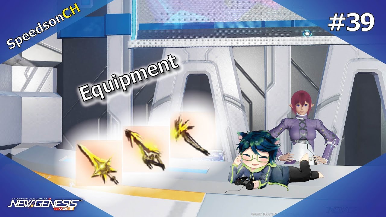 [PSO2:NGS] Equipment #39 | 10★ Reyaar อาวุธสุดแรงหาไม่ยาก