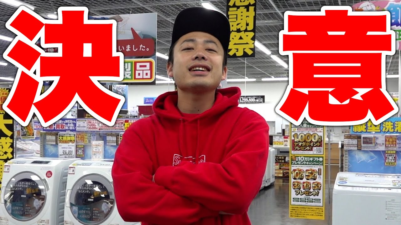 ようやく決意が固まりました。
