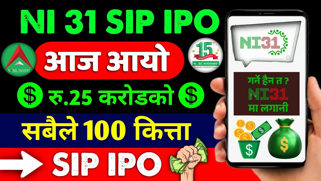 ni 31 ipo | ni 31 sip ipo | nepal investment 31 ipo