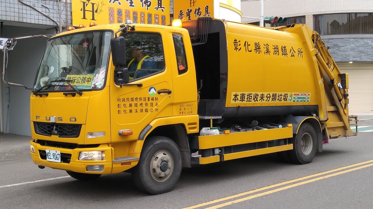 359 彰化縣溪湖鎮(1號線)垃圾車KEL-9067