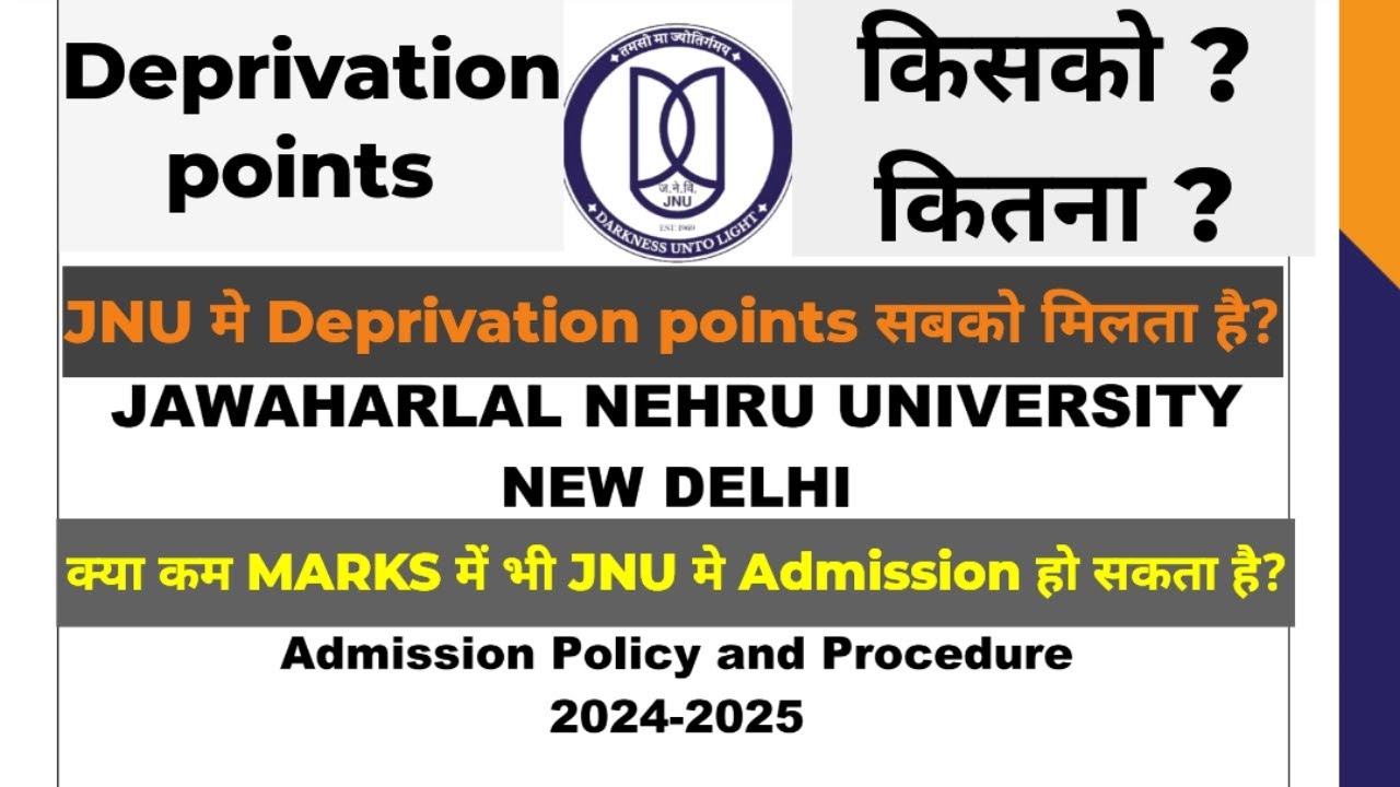 Deprivation points in Jnu Admission 2025|| What is Deprivation Points ||Why Extra Marks in Jnu?|#jnu
