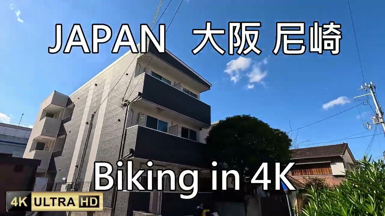 【日本街景導覽】大阪近郊尼崎市→阪神虎甲子園｜走進日本棒球聖地的日常街道