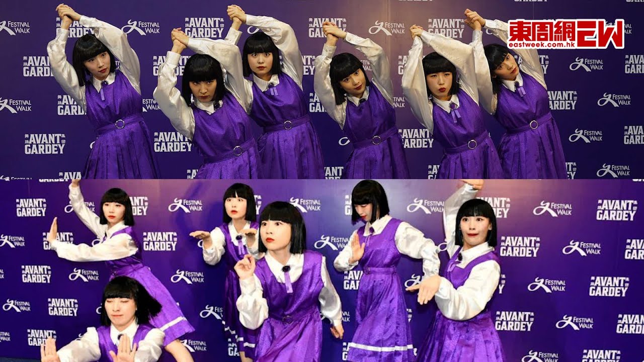 風靡全球日本女子舞蹈團 AVANTGARDEY登陸香港