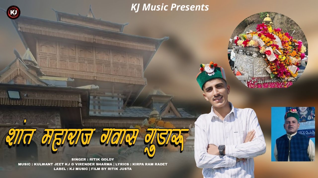 Shant Maharaj  Gawas Gudaru- Latest  Pahari Video  Song - Ritik Goldy- KJ Music