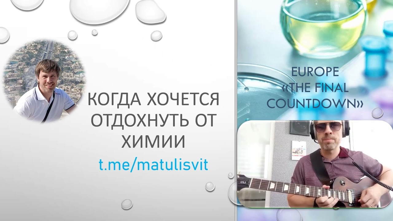 Europe - The Final Countdown (cover by Vitaly Matulis)