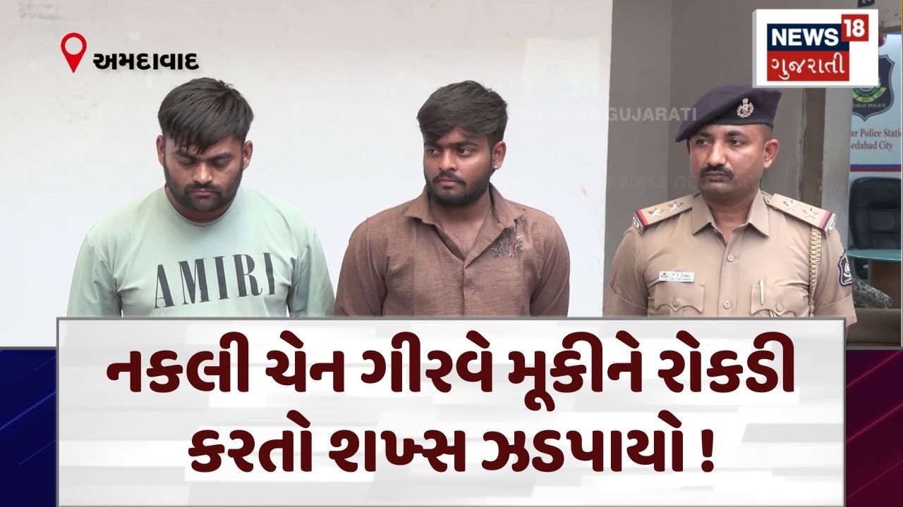 Ahmedabad Crime News | ખાય તેનું ખોદે! કર્મચારીએ માલિક સાથે કર્યો કાંડ | Jewellers | Crime | N18V
