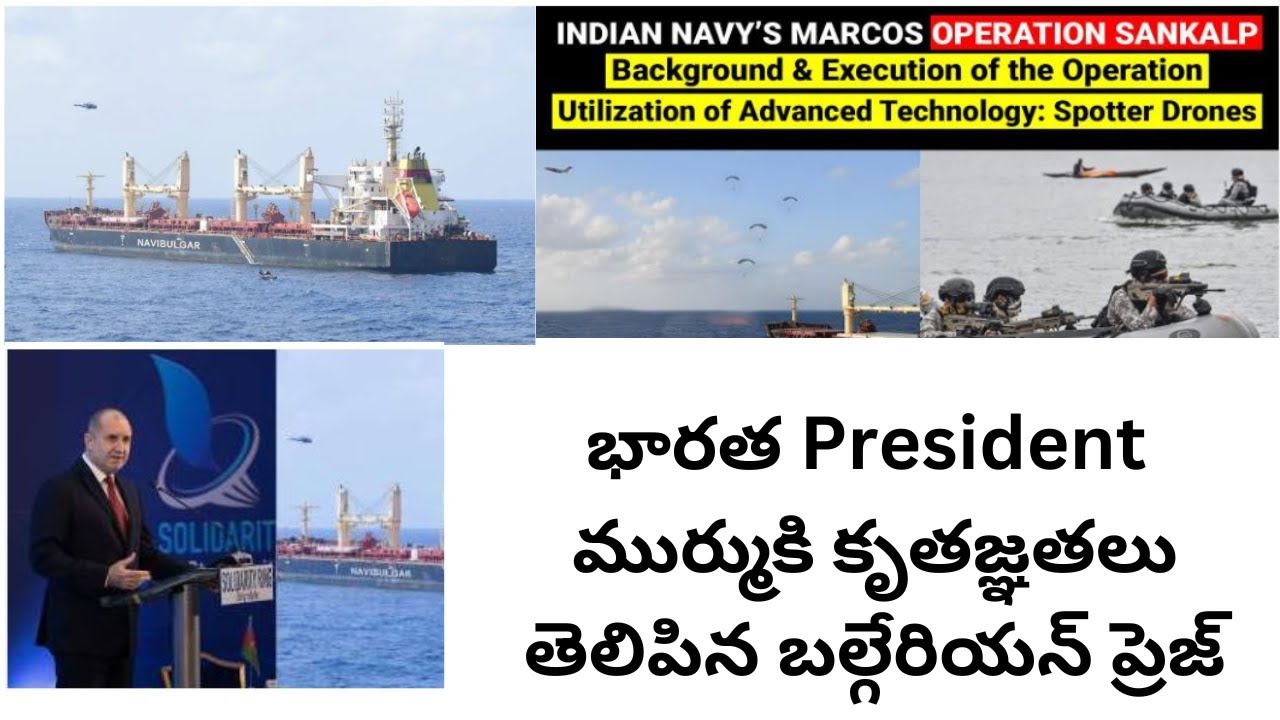 Bulgarian Vessel MV Ruen rescued by Indian Marcos #bharateeudunews