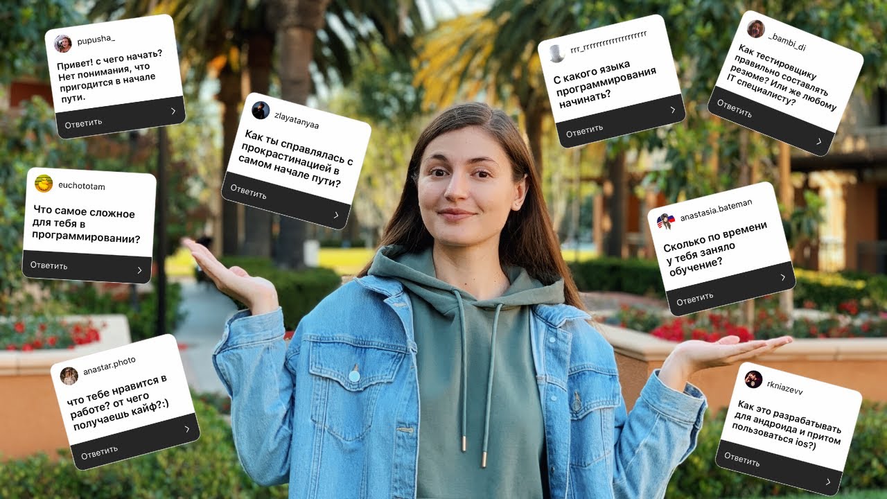 50 ВОПРОСОВ О ПРОГРАММИРОВАНИИ // С чего начать? Как выбрать направление? Как не забить?
