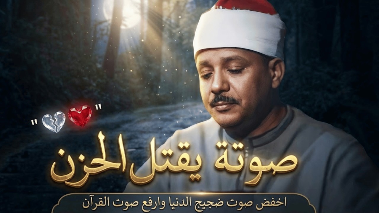 سورة يس الرحمن  الواقعة الكهف  تلاوة تبعث الطمأنينة | بصوت عبد الباسط