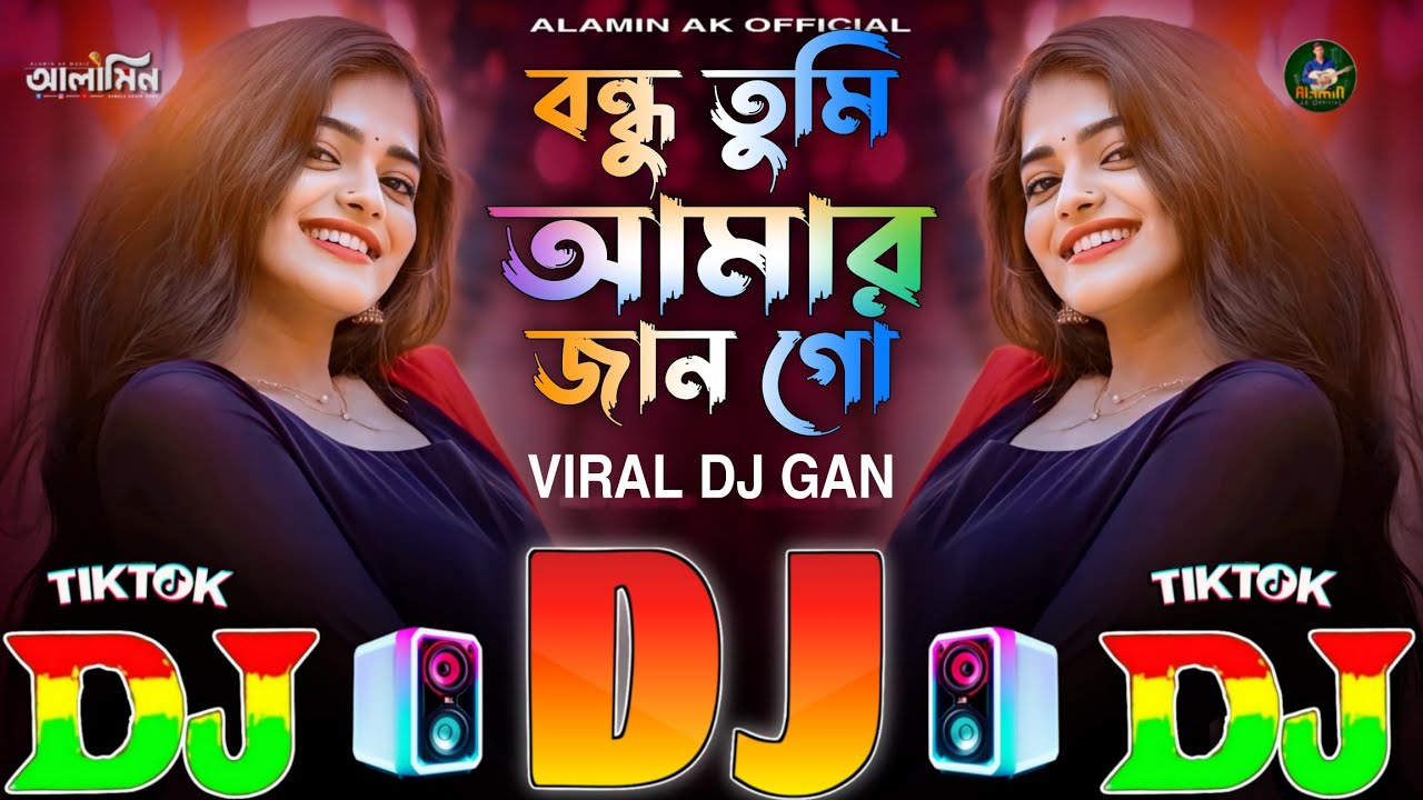 Bondhu Tumi Amar Jaan Go Dj TikTok Viral Gan Bangla Song 🤩 বন্ধু তুমি আমার জান গো 2026 Dj Alamin New