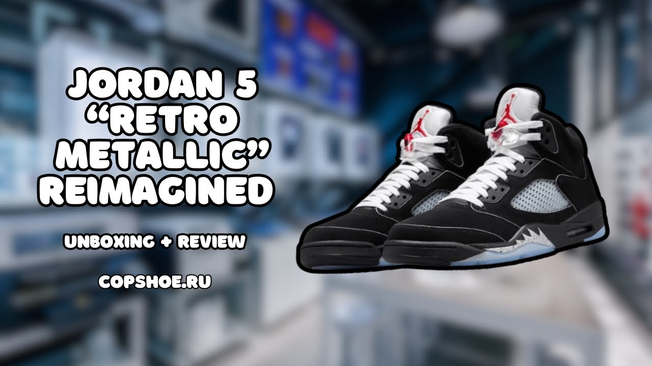 JORDAN 5 