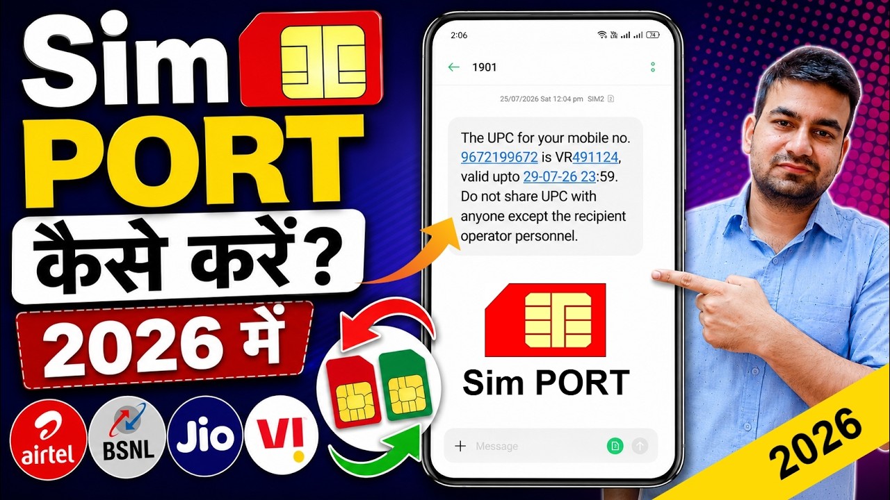Sim Port Kaise Kare | How To Port Sim Card Jio, Airtel, Vi Bsnl | Mobile Number Port Kaise Kare?