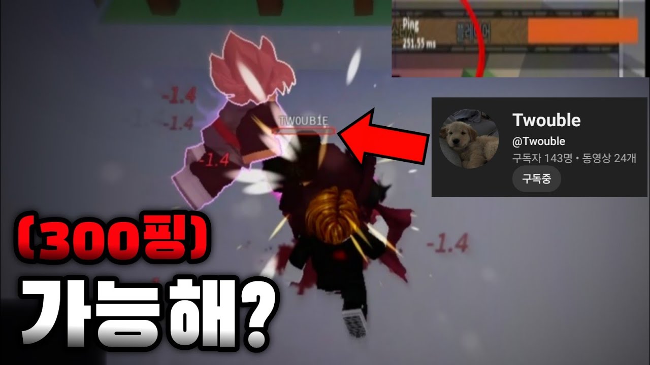 [YBA]Beat @Twouble  with 300 ping 🥱 (Full HP Asia)