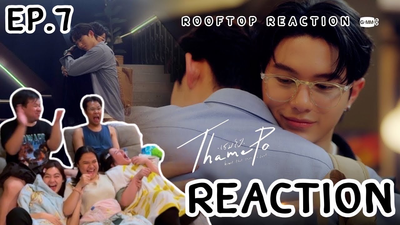 เธมโป้ ThamePo Heart That Skips a Beat EP7 | เหมือนดูแข่งเรือยาว 2 ลำ แข่งกันอยู่ | Rooftop Reaction