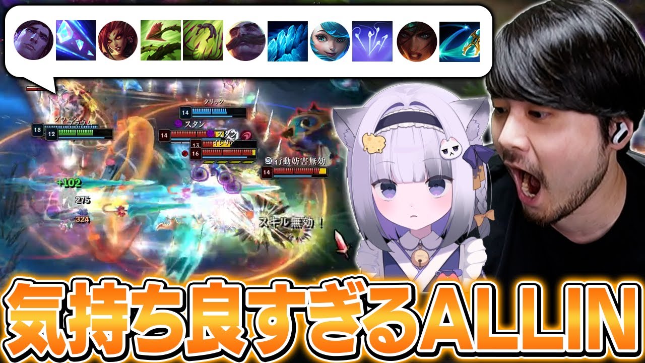 とんでもないオールインが決まって気持ち良くなっちゃう大御所にゅんことk4sen【League of Legends】
