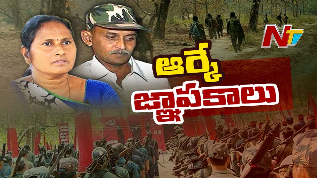 Unknown Facts about Maoist RK | Face to Face with Maoist Leader RK Wife Sirisha | NTV