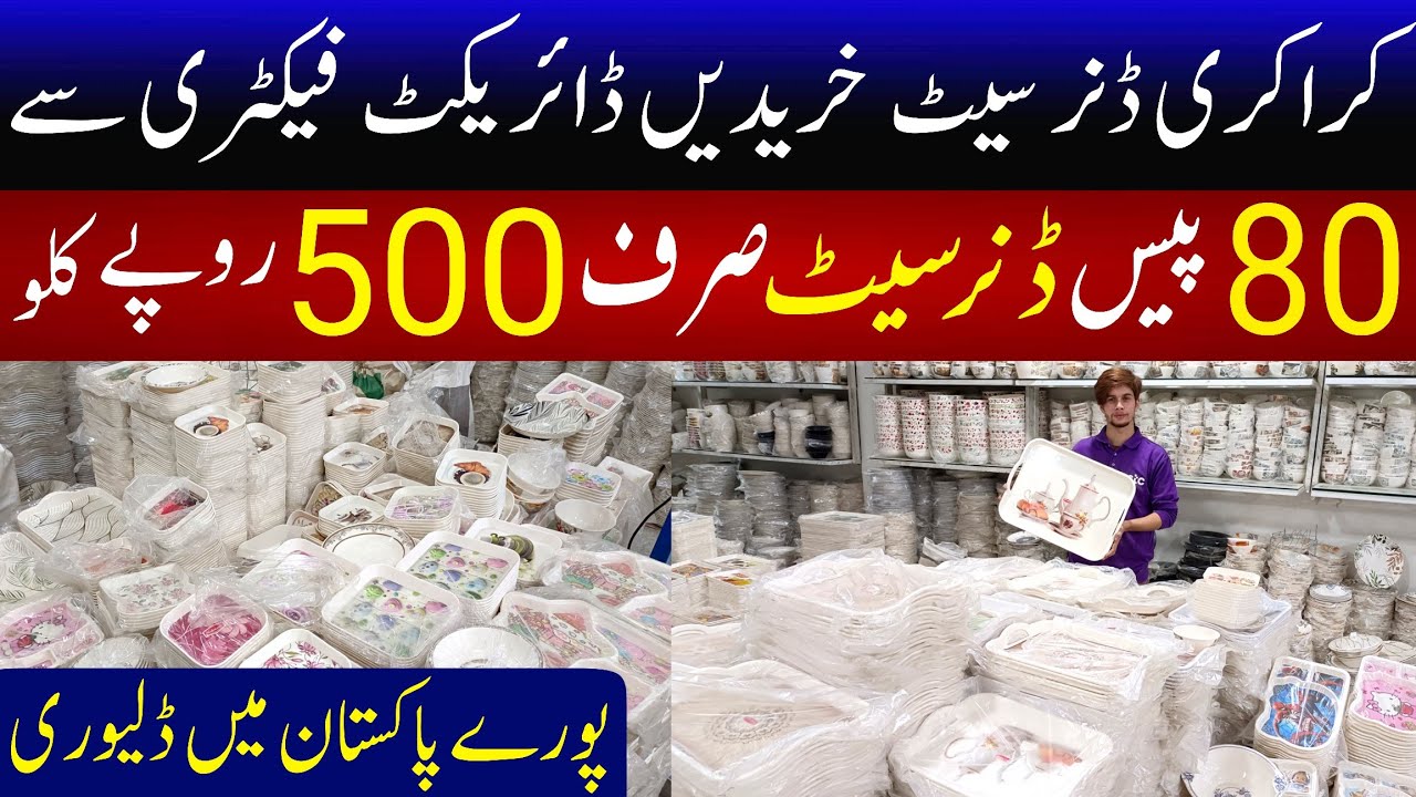 Crockery on factory rates | Melamine crockery wholesale market | crockery cheapest market in lahore