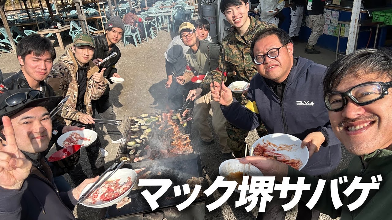 新春マック堺サバゲー・バーベキュー・フラッグゲット・愛銃紹介 ・エアコキ戦・シューティングデモ 千葉ユニオン2025/1/5