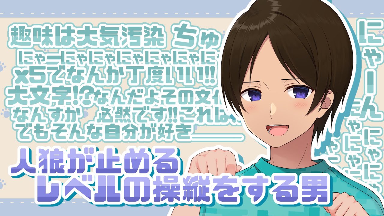 操縦が下手すぎて人狼が止めるレベル!?うみにゃの面白シーン集まとめ【KUNニート部/公式切り抜き/KUN】【うみにゃまとめ】