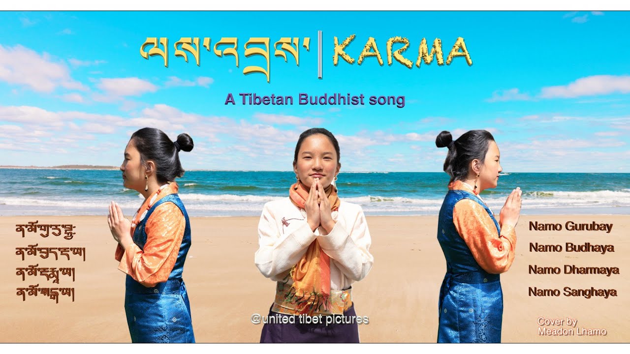 ལས་འབྲས་|Karma|New Tibetan Song 2022|Buddhist Song| cover by Meadon Lhamo