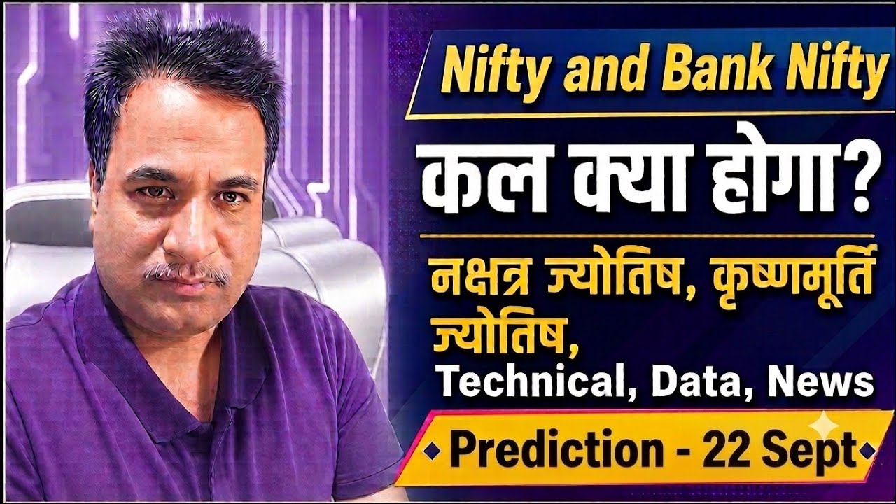  Nifty, Bank Nifty- Prediction by Nakshtra ज्योतिष/ Financial / KP Astrology, Data for date- 22 Sept