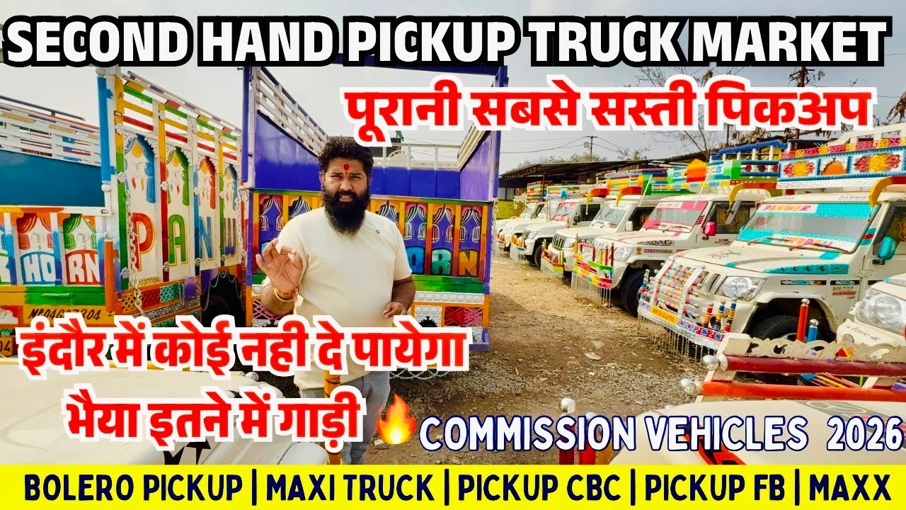 Second Hand Bolero Pickup Sale 2026, Old Pickup Sale, Second hand Loading Pickup Market in Indore mp