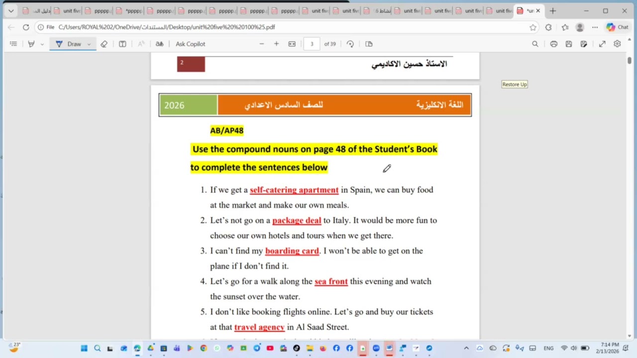 الوحدة الخامسة/الدرس الأول  _الصف السادس الاعدادي المنهج الجديد