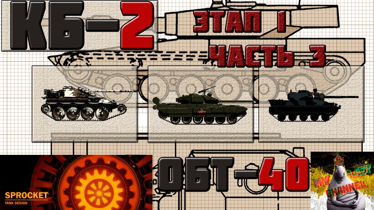 Конструкторское Бюро 2. №3