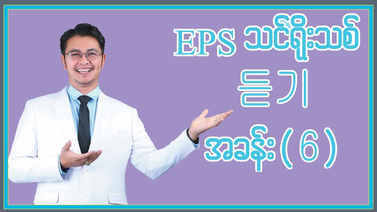 듣기 6